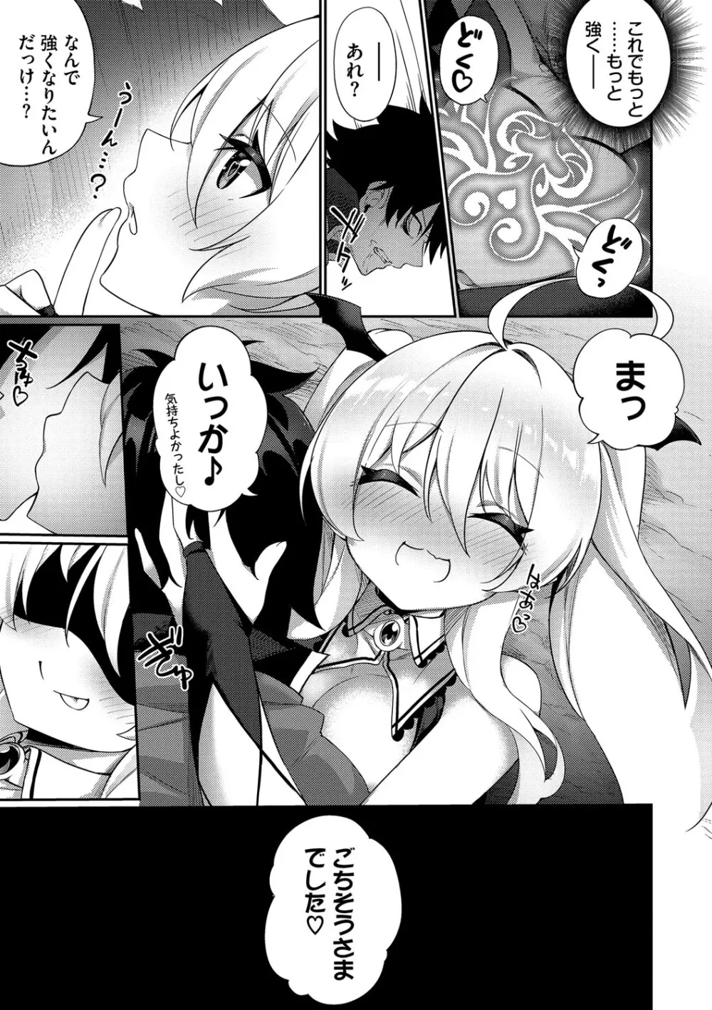 エルフ化の秘薬〜TSメスイキH〜 Page.182