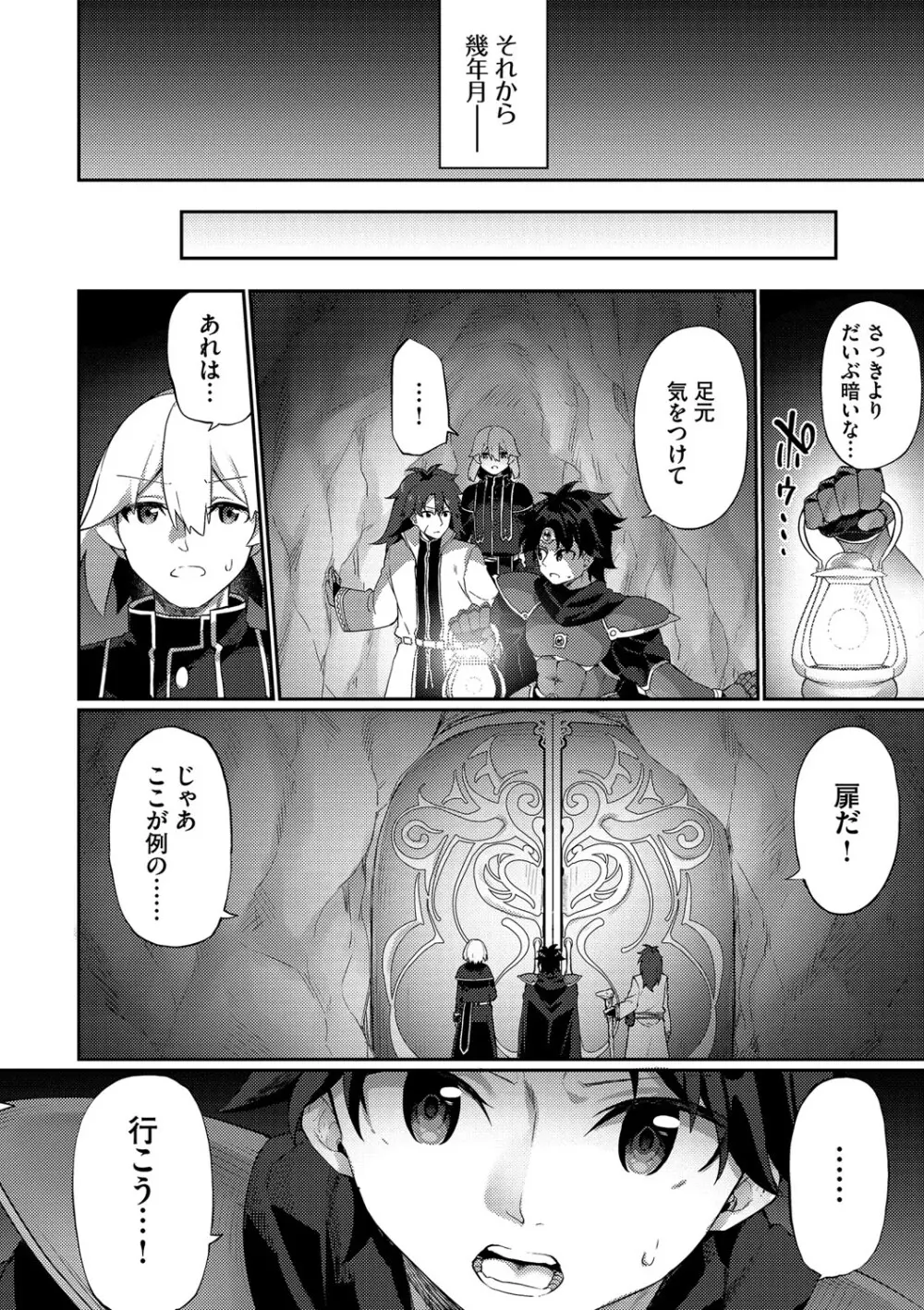 エルフ化の秘薬〜TSメスイキH〜 Page.183