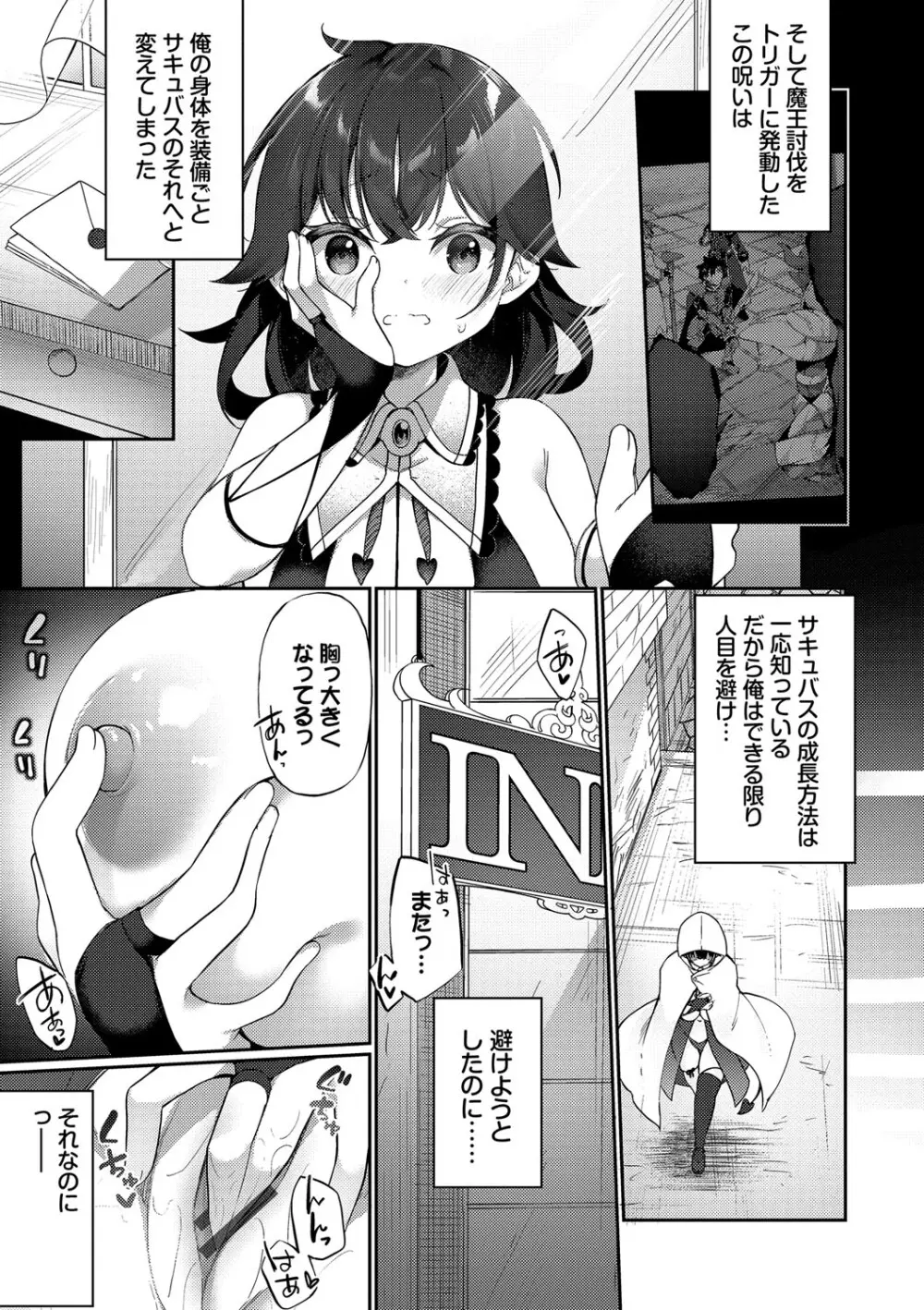 エルフ化の秘薬〜TSメスイキH〜 Page.194