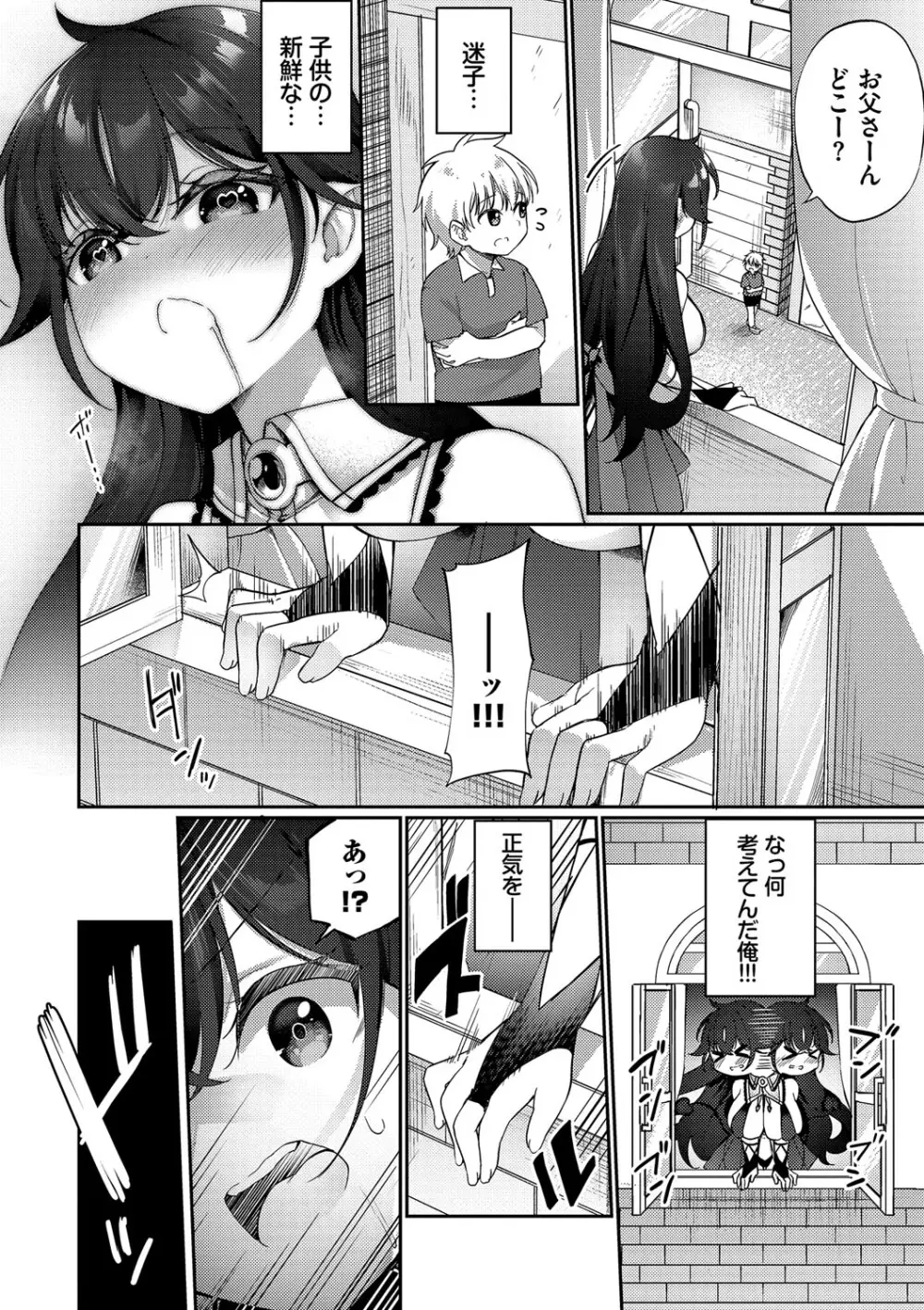 エルフ化の秘薬〜TSメスイキH〜 Page.197