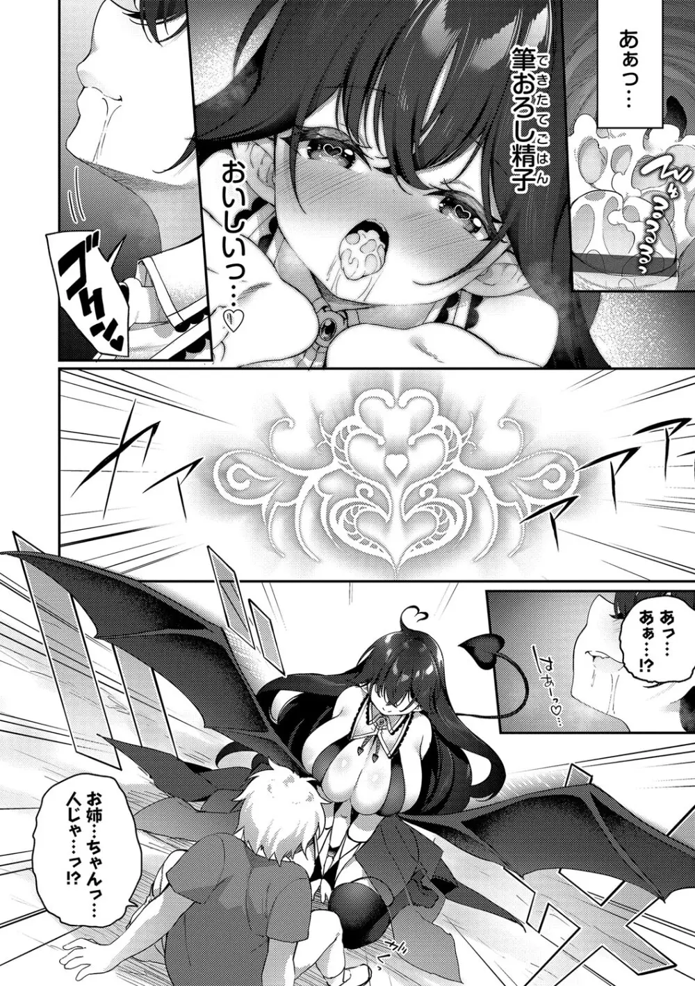 エルフ化の秘薬〜TSメスイキH〜 Page.203