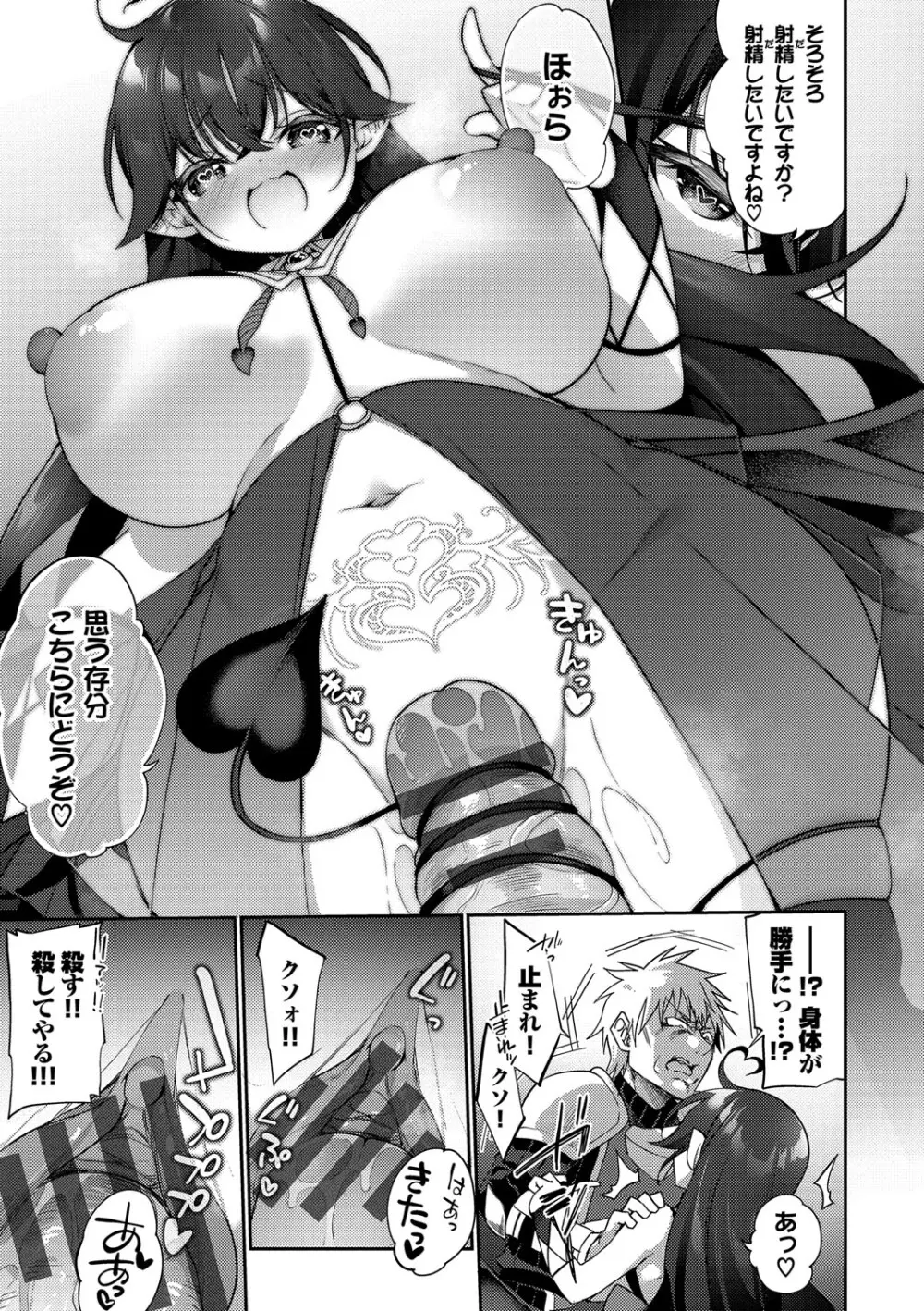 エルフ化の秘薬〜TSメスイキH〜 Page.210