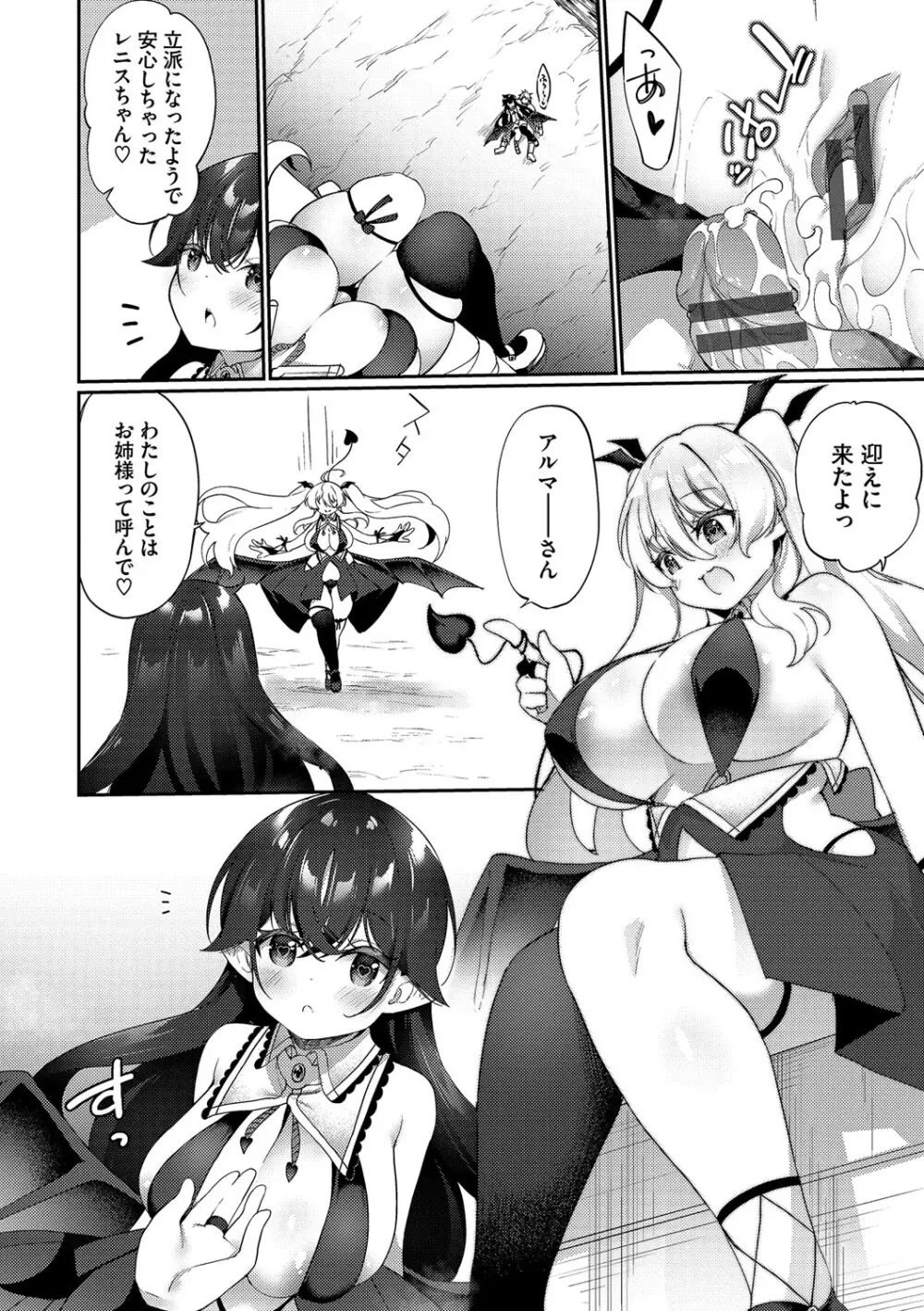 エルフ化の秘薬〜TSメスイキH〜 Page.215