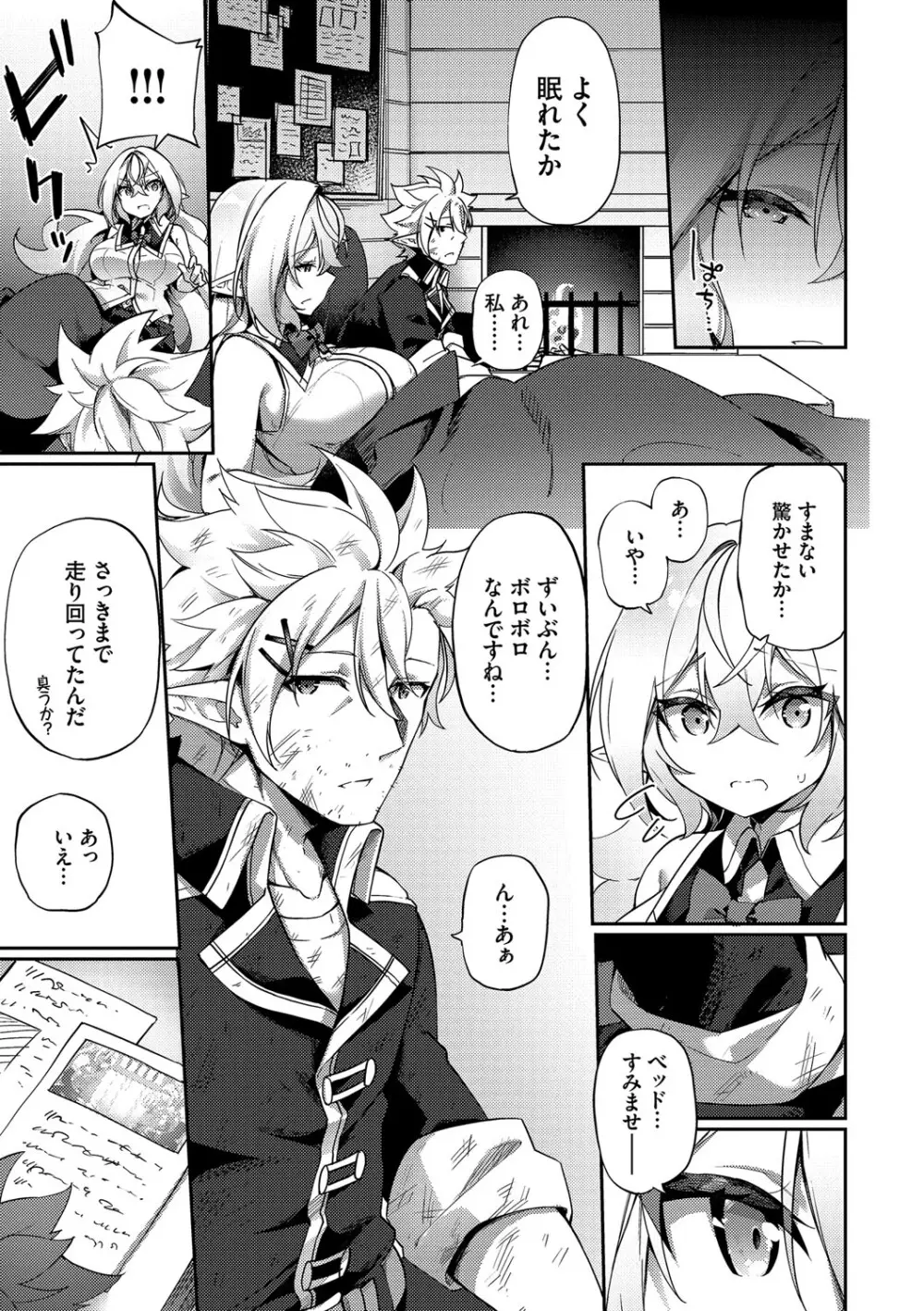 エルフ化の秘薬〜TSメスイキH〜 Page.48