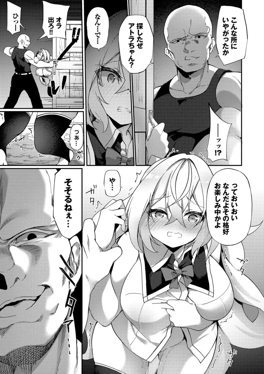 エルフ化の秘薬〜TSメスイキH〜 Page.58