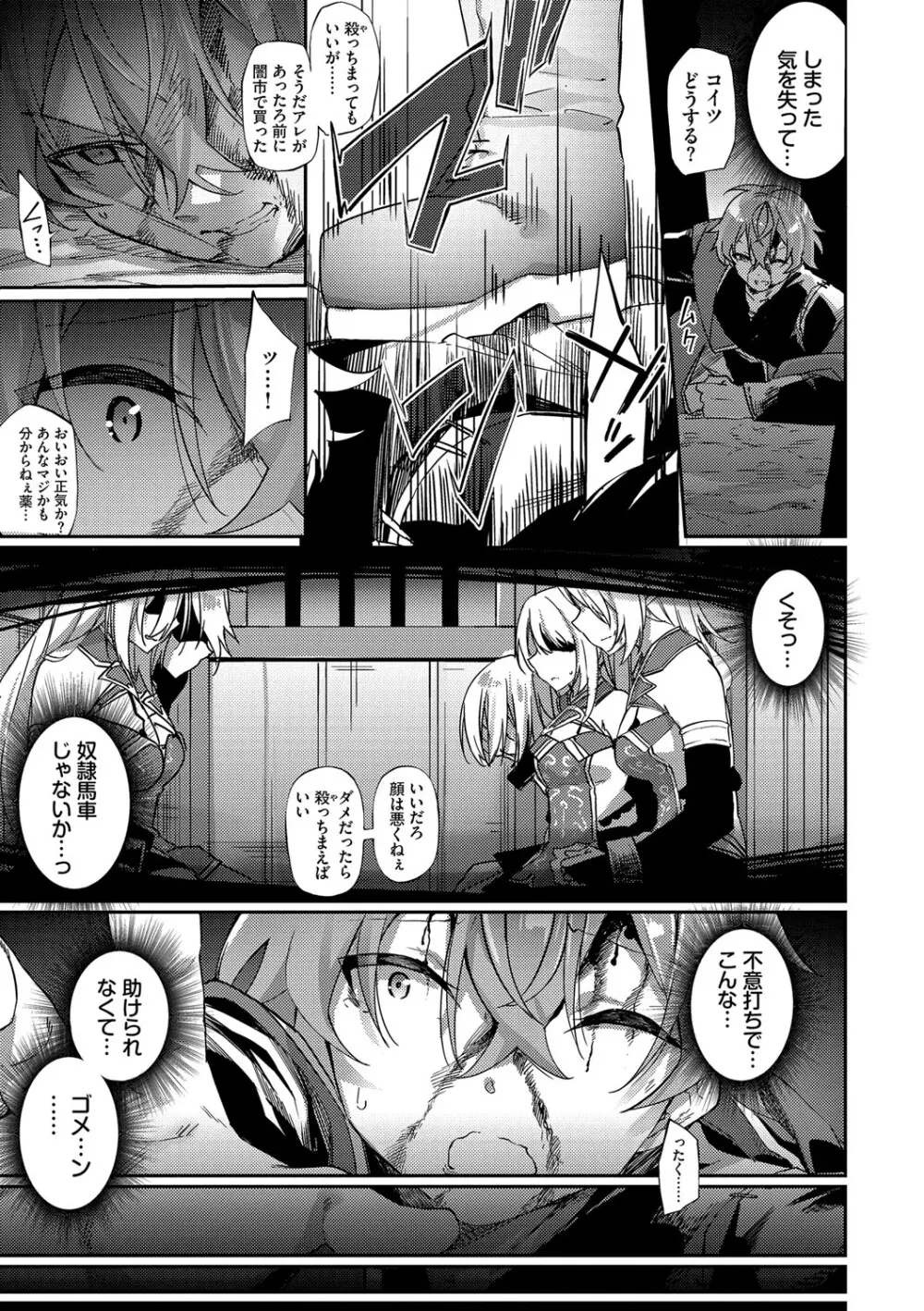 エルフ化の秘薬〜TSメスイキH〜 Page.6