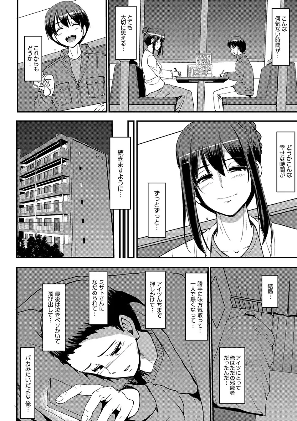 メイドのおしごと。 Page.175