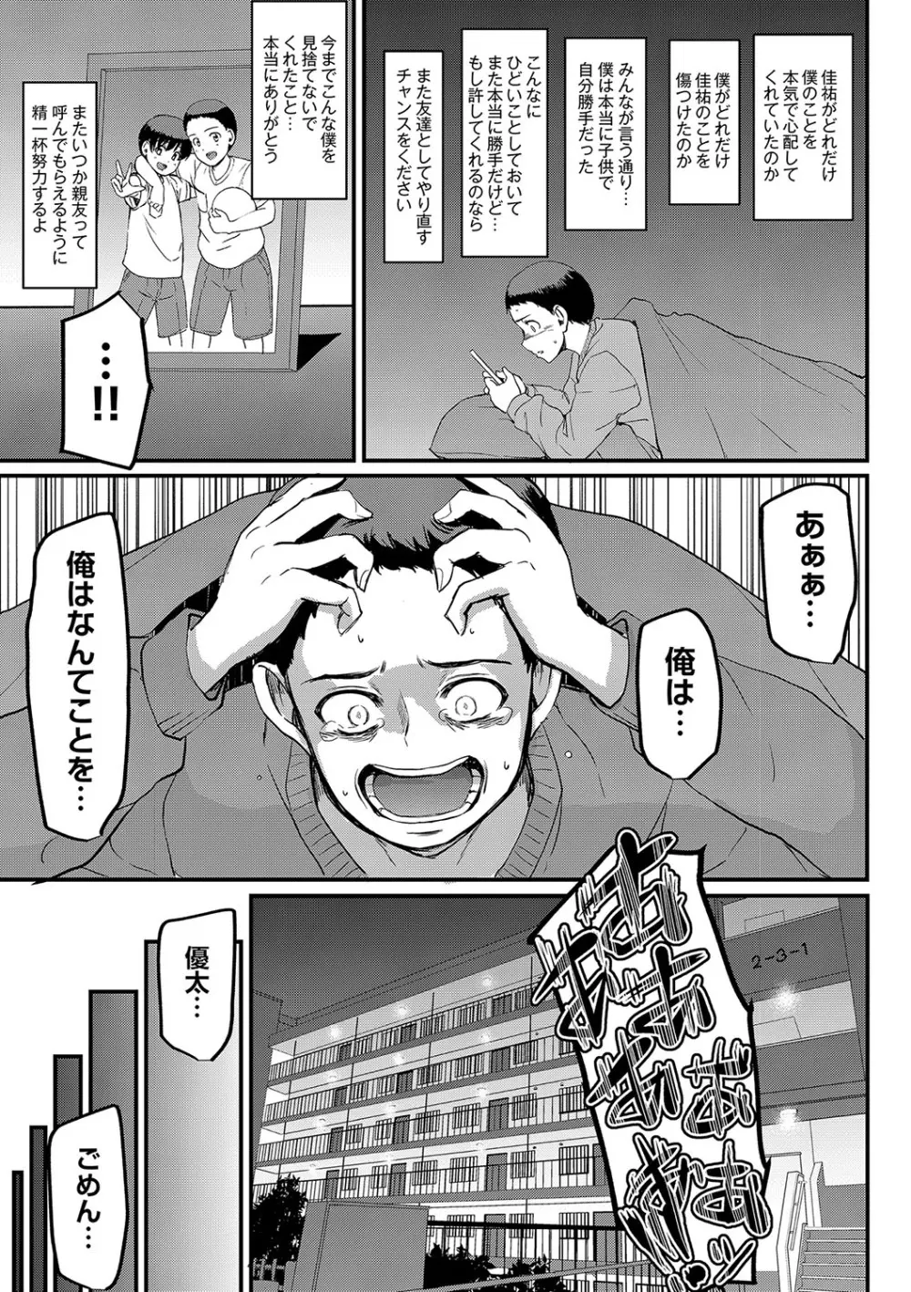 メイドのおしごと。 Page.178