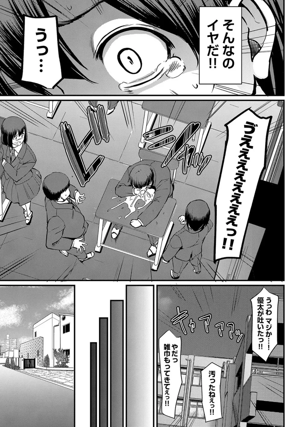 メイドのおしごと。 Page.184