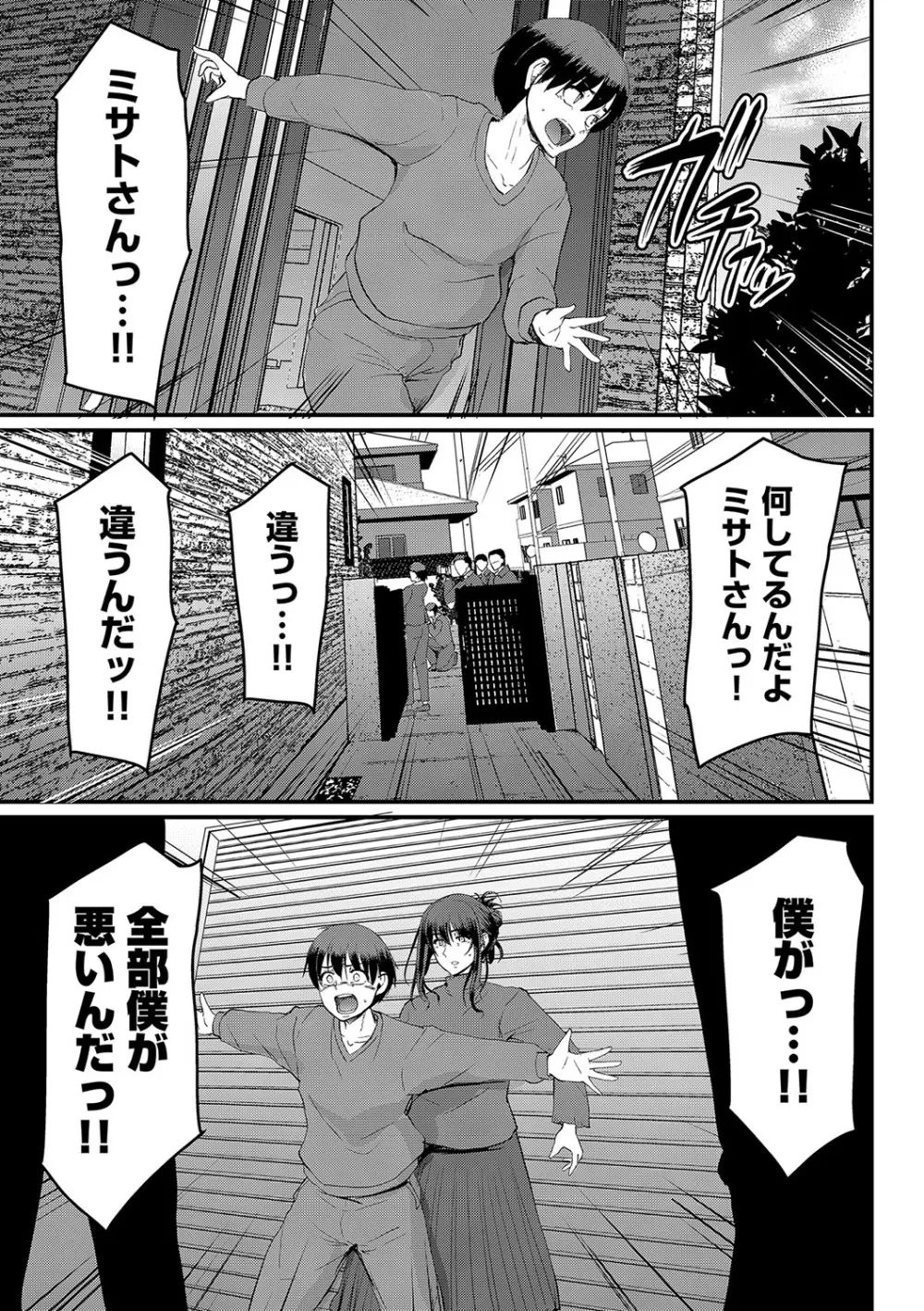 メイドのおしごと。 Page.224