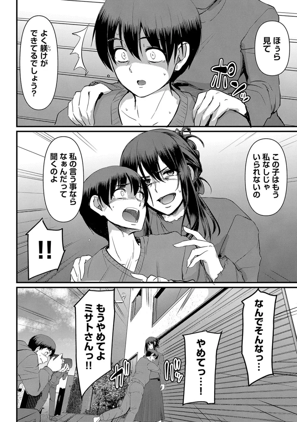 メイドのおしごと。 Page.225