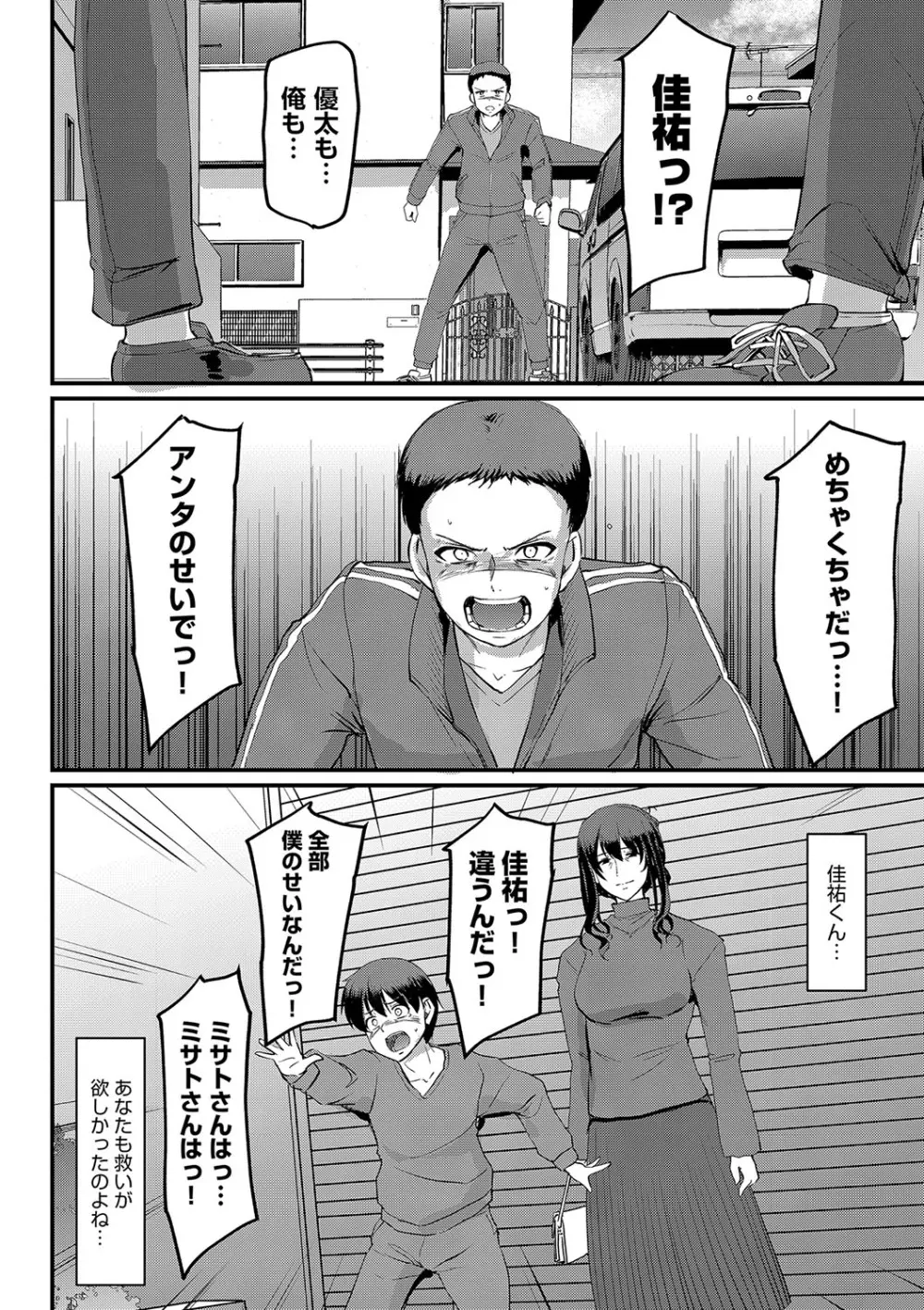 メイドのおしごと。 Page.227