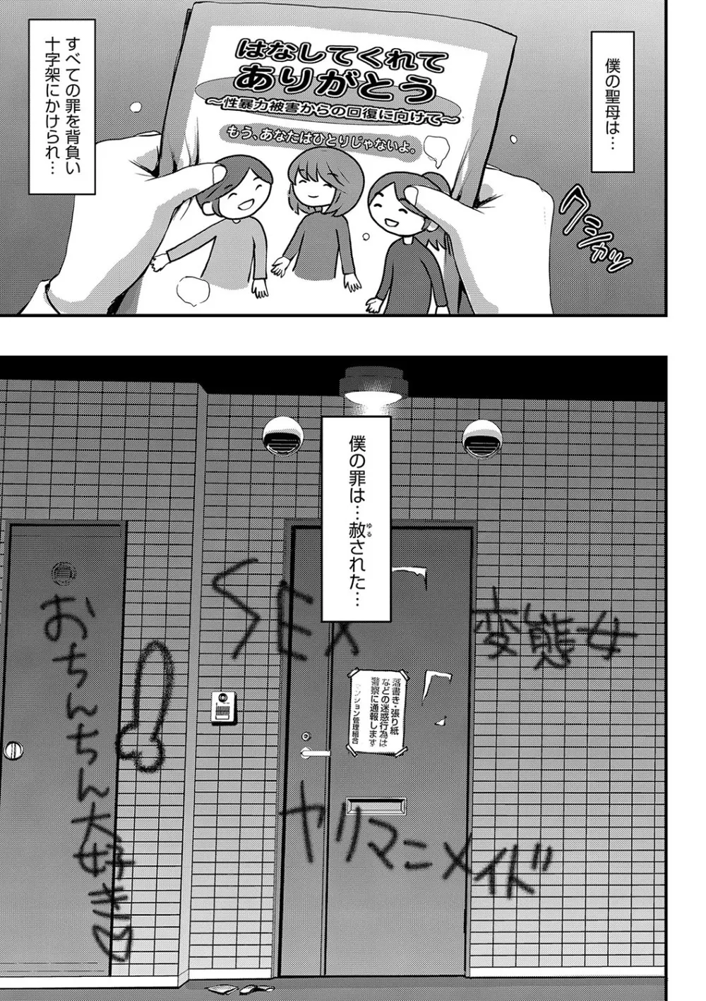 メイドのおしごと。 Page.234