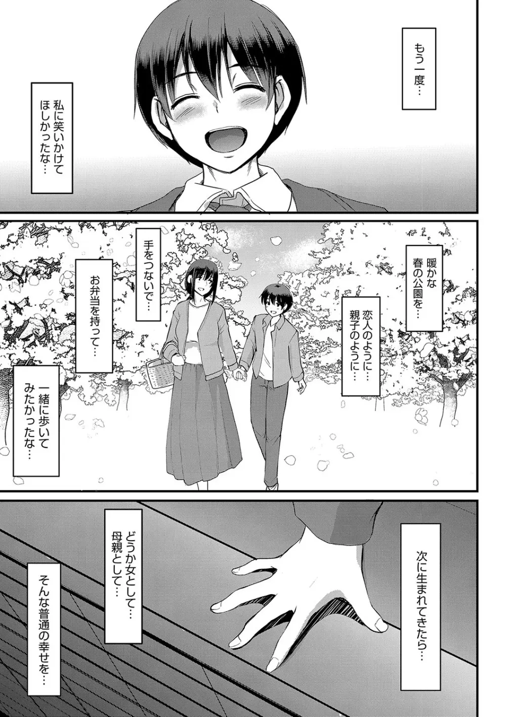 メイドのおしごと。 Page.238