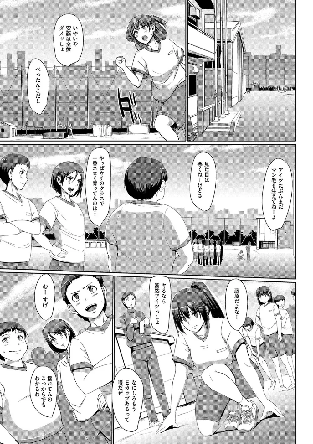 メイドのおしごと。 Page.78