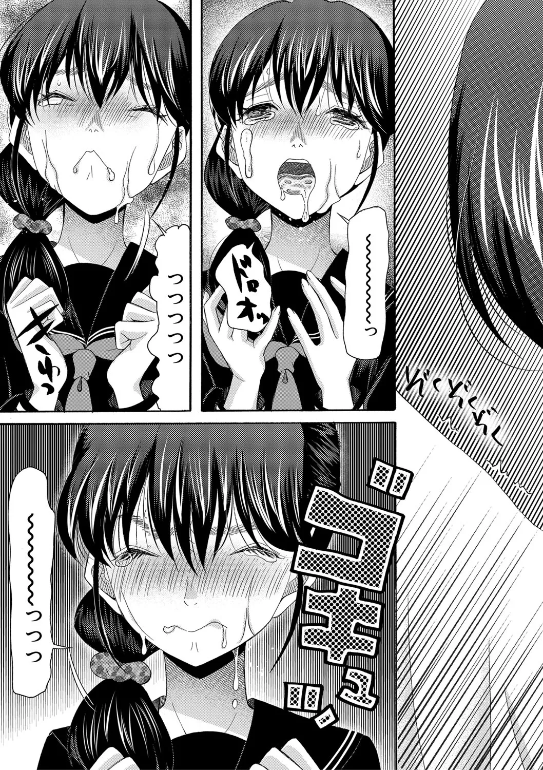 私ならいいよ、挿入れても Page.74