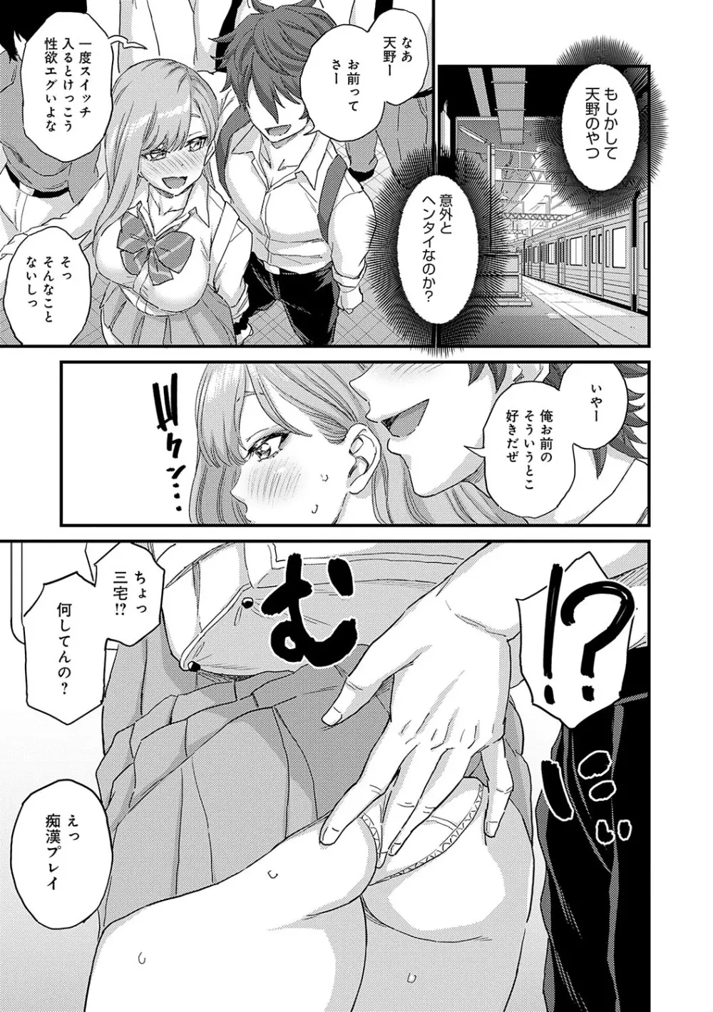 ギャル欲しがりだけ Page.126