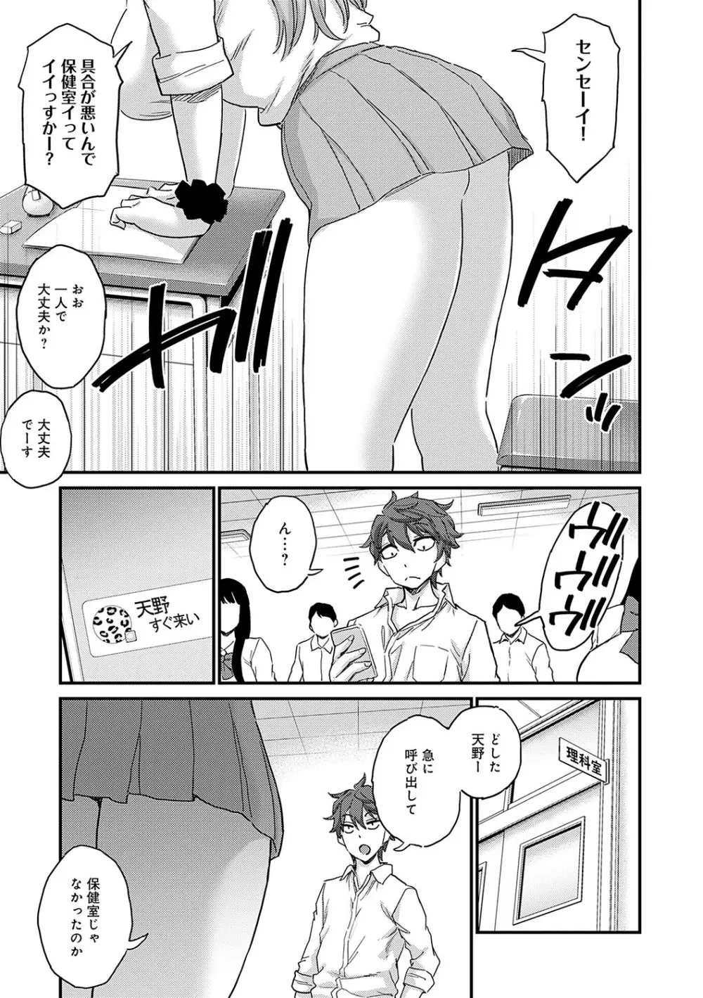 ギャル欲しがりだけ Page.130