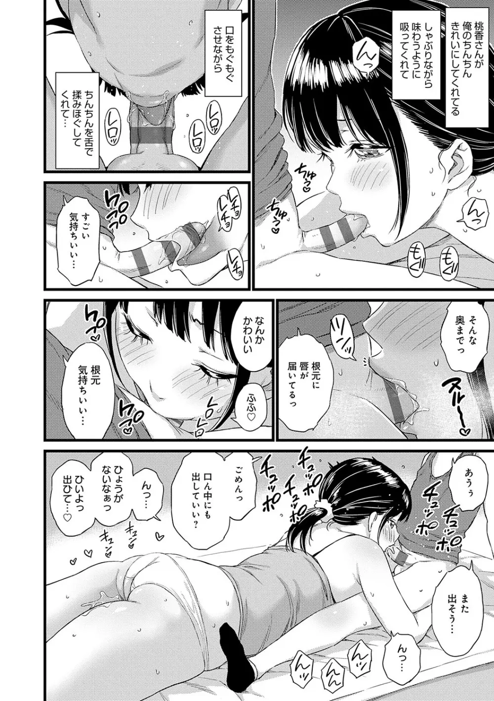 ギャル欲しがりだけ Page.177