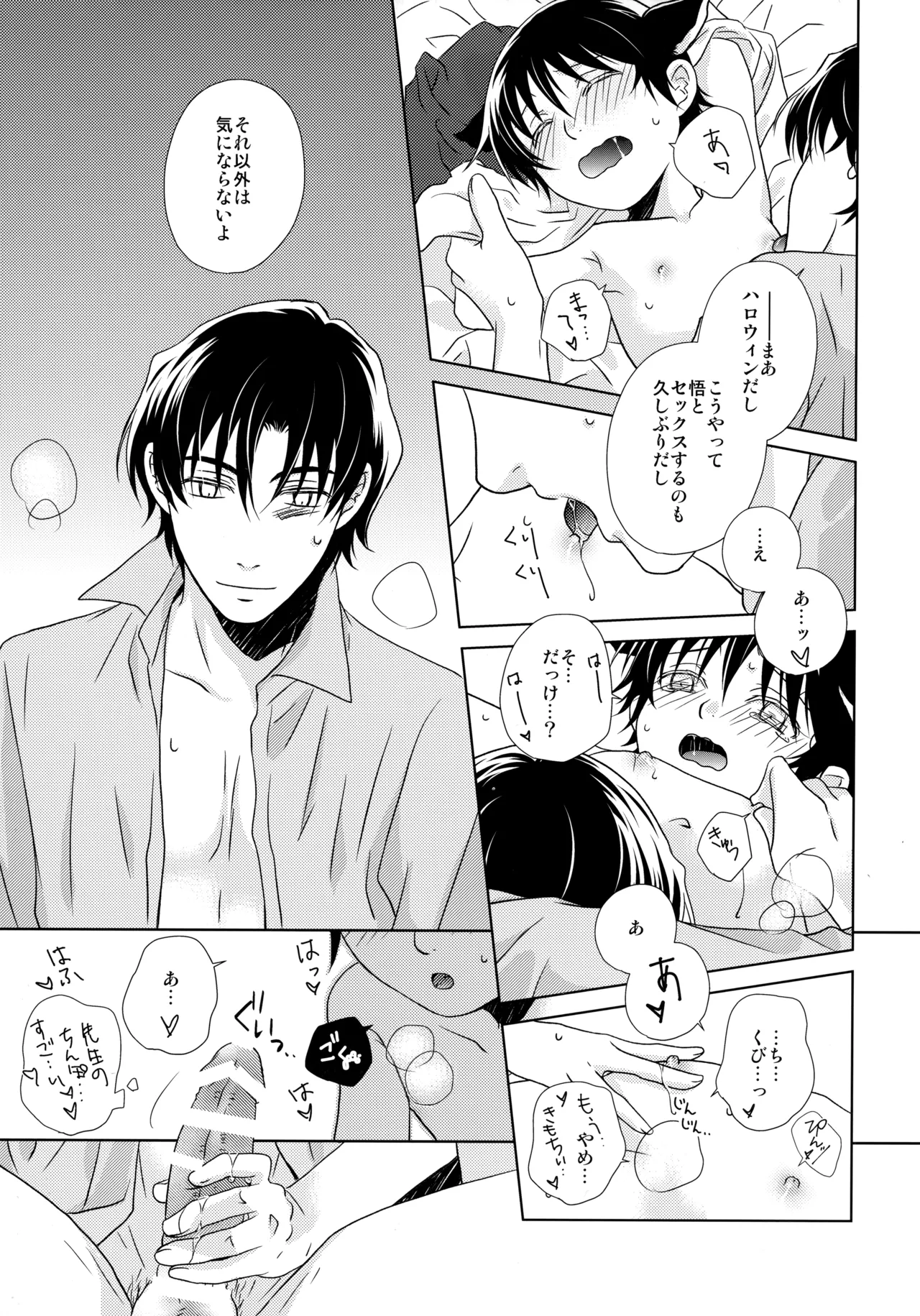 パンプキンロリィタナイト Page.4