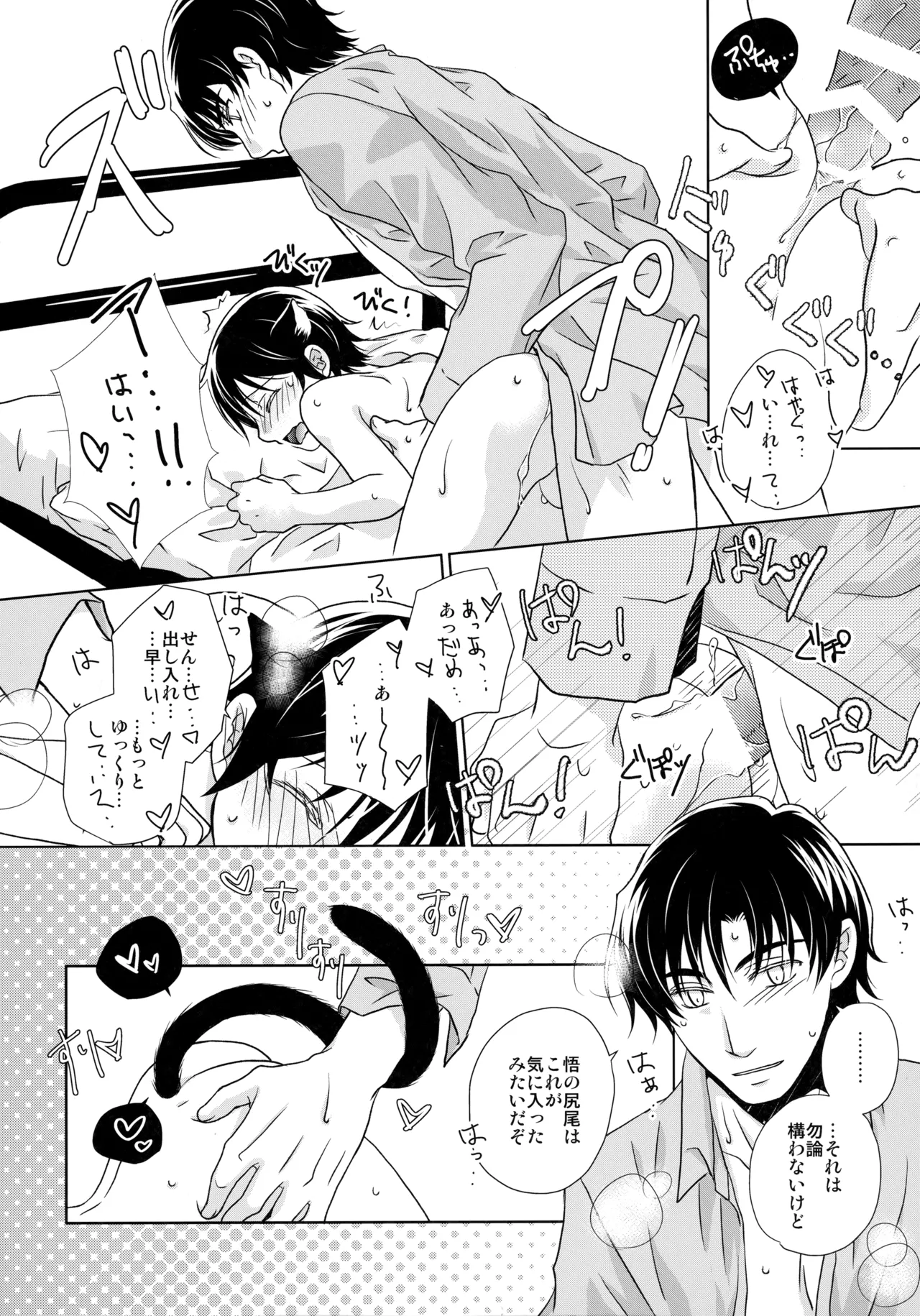 パンプキンロリィタナイト Page.7