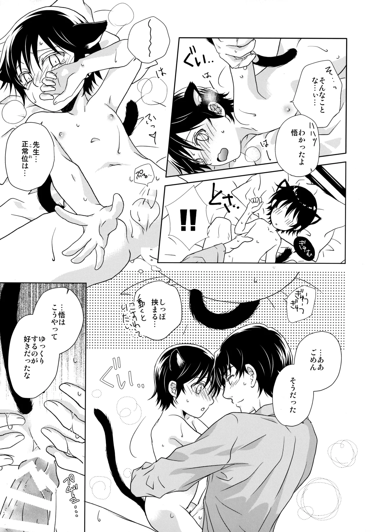 パンプキンロリィタナイト Page.8