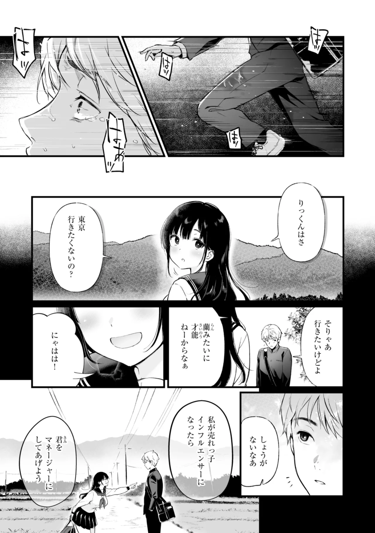 あの娘はおじさんの穴 Page.43
