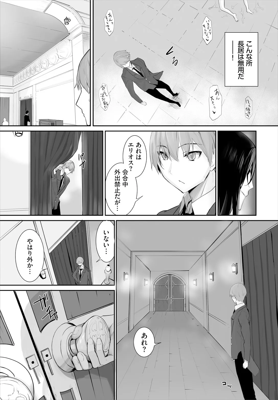 愚か者は猫耳奴隷に依存する〜初めての調教生活〜 29 Page.13