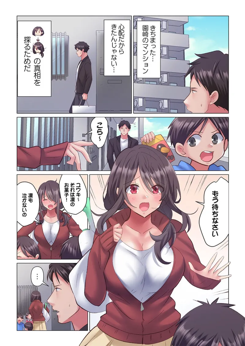 トロ沼に、イキ落ちる。～性処理秘書は元1軍女子 1-5 Page.65