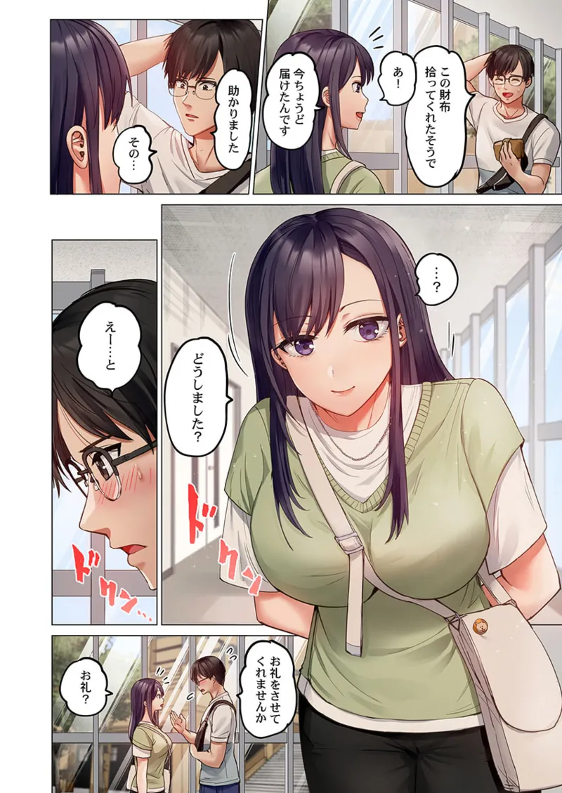 夫婦交姦~一度シたら戻れない…夫よりスゴい婚外セックス~ 31-40 Page.10
