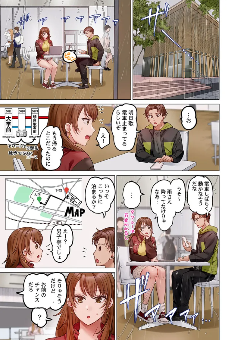 夫婦交姦~一度シたら戻れない…夫よりスゴい婚外セックス~ 31-40 Page.131