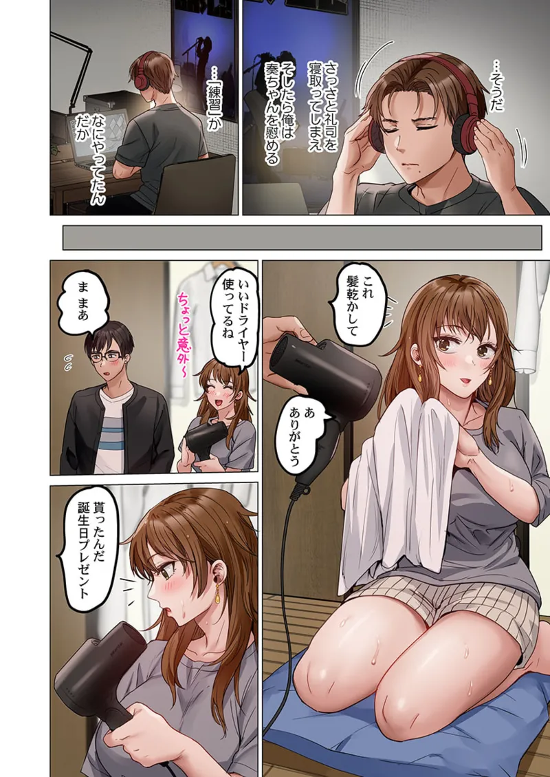 夫婦交姦~一度シたら戻れない…夫よりスゴい婚外セックス~ 31-40 Page.136