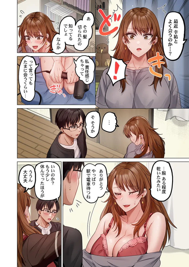 夫婦交姦~一度シたら戻れない…夫よりスゴい婚外セックス~ 31-40 Page.138