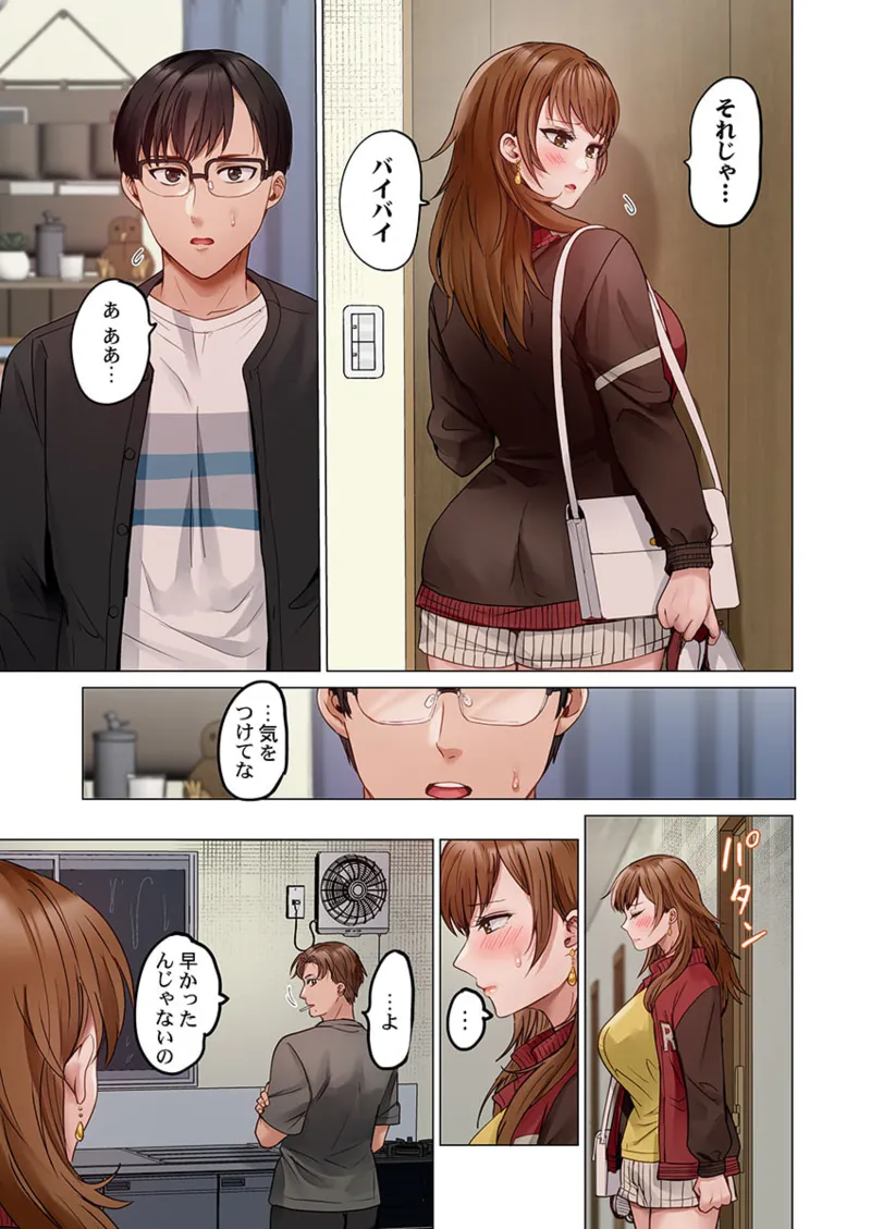 夫婦交姦~一度シたら戻れない…夫よりスゴい婚外セックス~ 31-40 Page.139