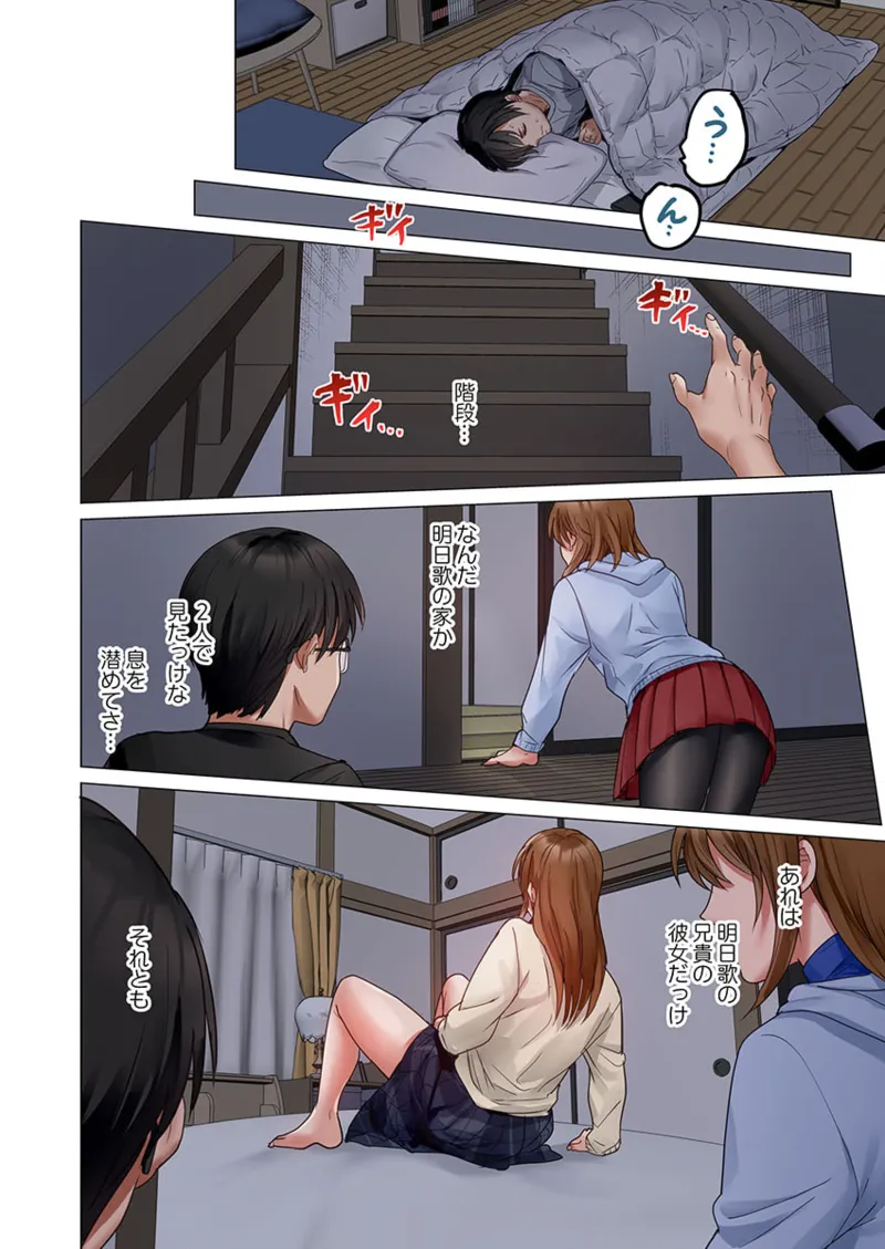夫婦交姦~一度シたら戻れない…夫よりスゴい婚外セックス~ 31-40 Page.14