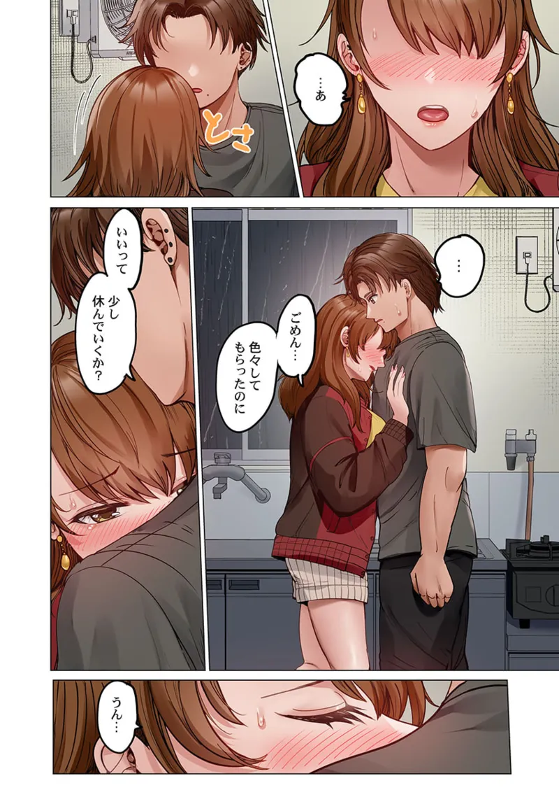 夫婦交姦~一度シたら戻れない…夫よりスゴい婚外セックス~ 31-40 Page.140