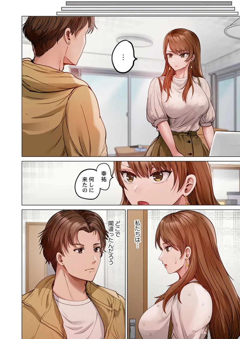 夫婦交姦~一度シたら戻れない…夫よりスゴい婚外セックス~ 31-40 Page.146