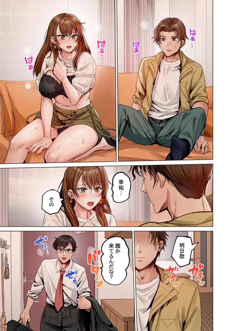 夫婦交姦~一度シたら戻れない…夫よりスゴい婚外セックス~ 31-40 Page.163