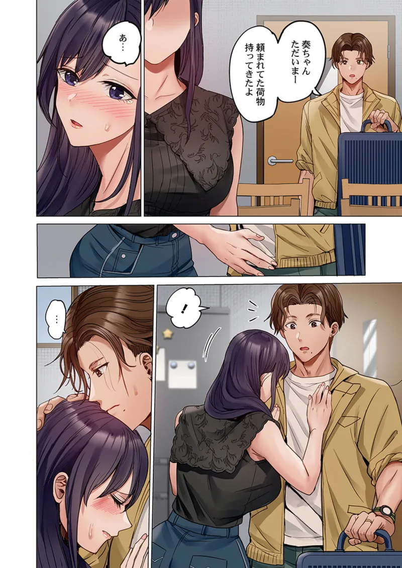 夫婦交姦~一度シたら戻れない…夫よりスゴい婚外セックス~ 31-40 Page.188
