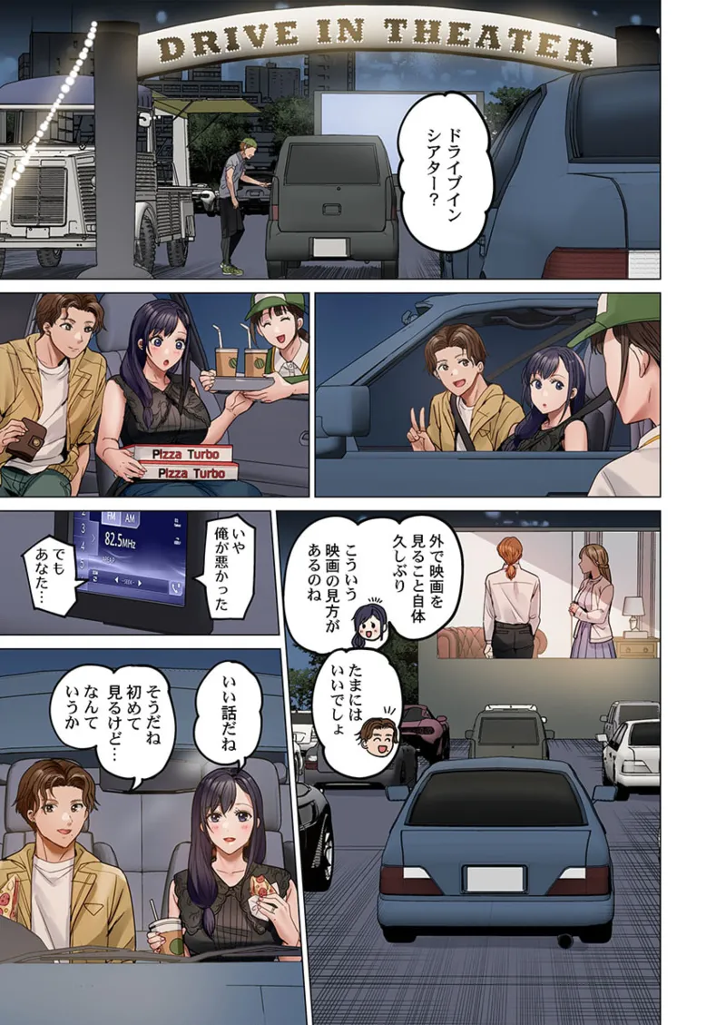 夫婦交姦~一度シたら戻れない…夫よりスゴい婚外セックス~ 31-40 Page.191
