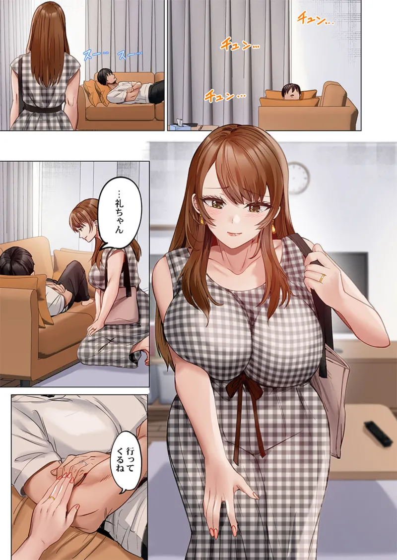 夫婦交姦~一度シたら戻れない…夫よりスゴい婚外セックス~ 31-40 Page.213