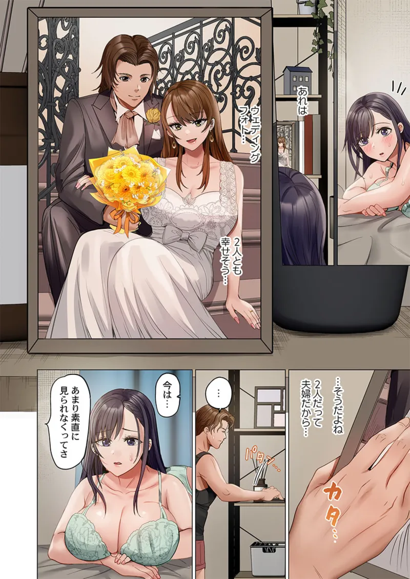 夫婦交姦~一度シたら戻れない…夫よりスゴい婚外セックス~ 31-40 Page.220