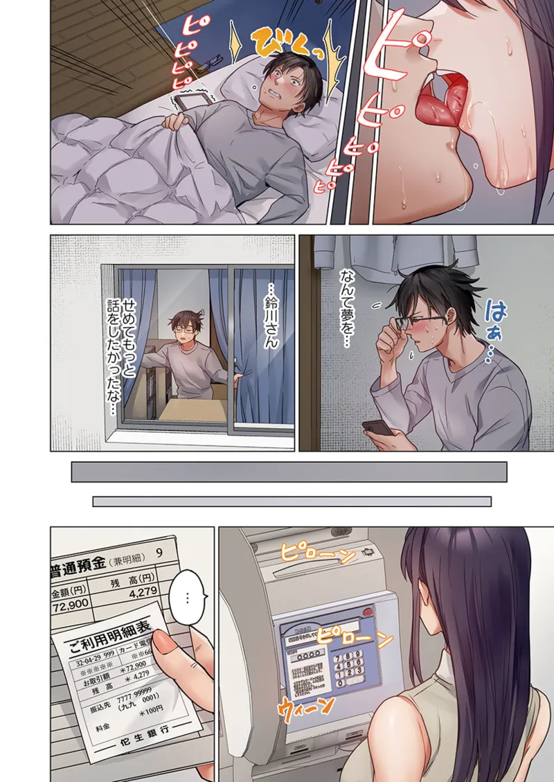 夫婦交姦~一度シたら戻れない…夫よりスゴい婚外セックス~ 31-40 Page.24