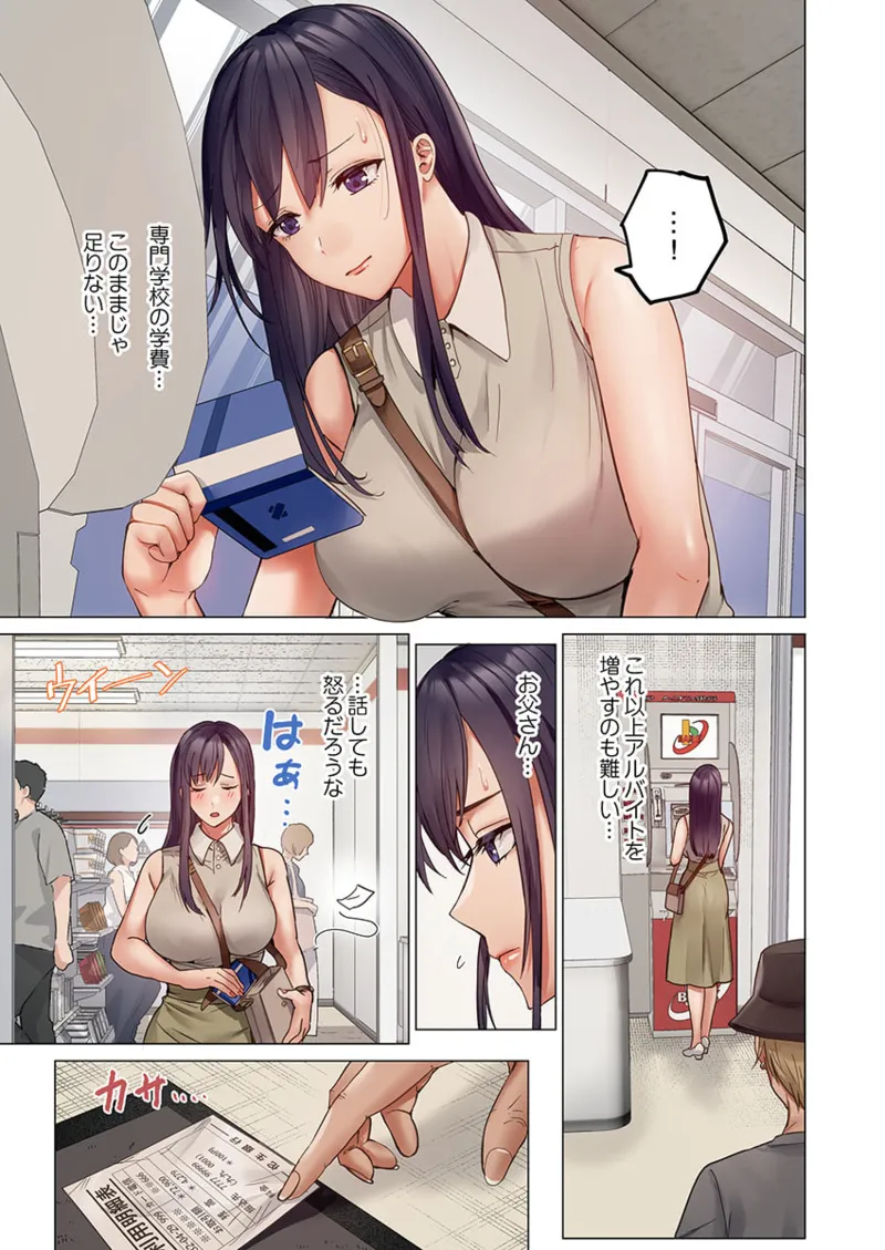 夫婦交姦~一度シたら戻れない…夫よりスゴい婚外セックス~ 31-40 Page.25