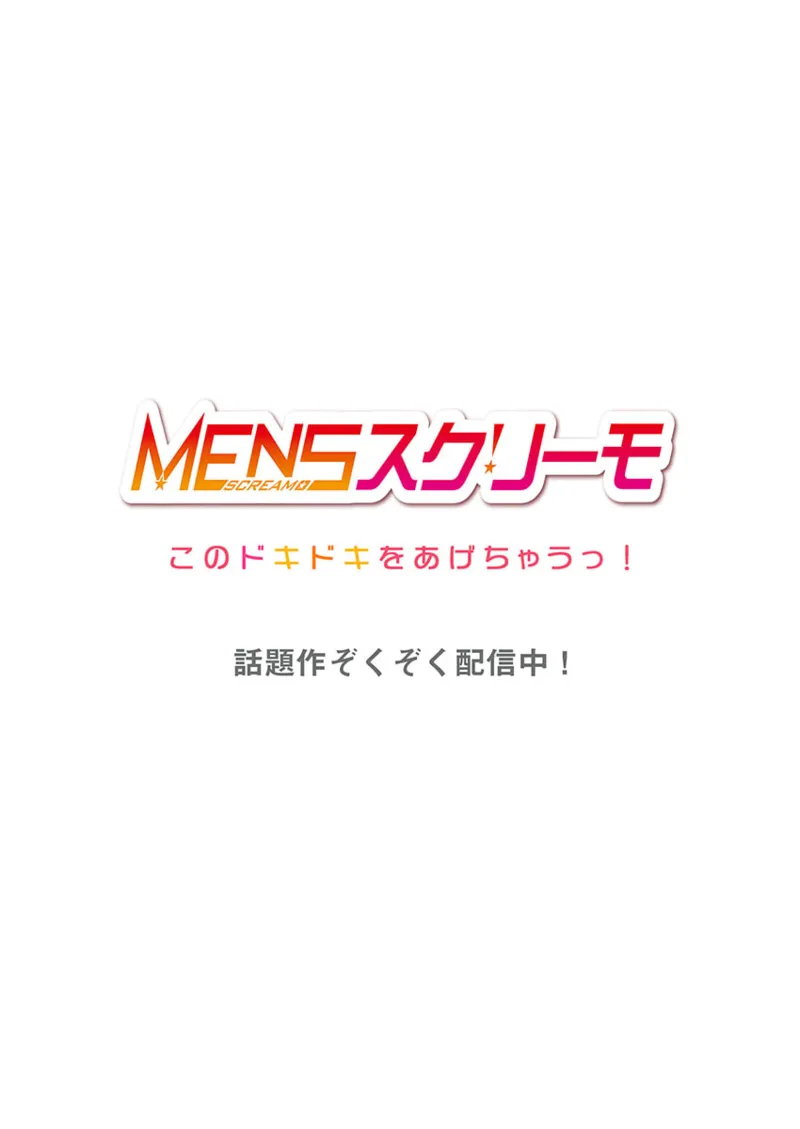 夫婦交姦~一度シたら戻れない…夫よりスゴい婚外セックス~ 31-40 Page.270