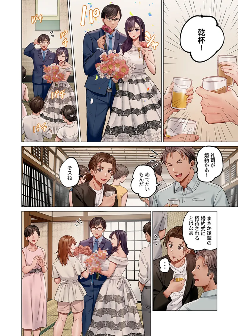 夫婦交姦~一度シたら戻れない…夫よりスゴい婚外セックス~ 31-40 Page.280