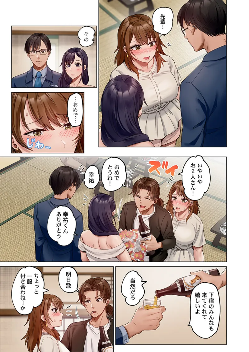 夫婦交姦~一度シたら戻れない…夫よりスゴい婚外セックス~ 31-40 Page.281
