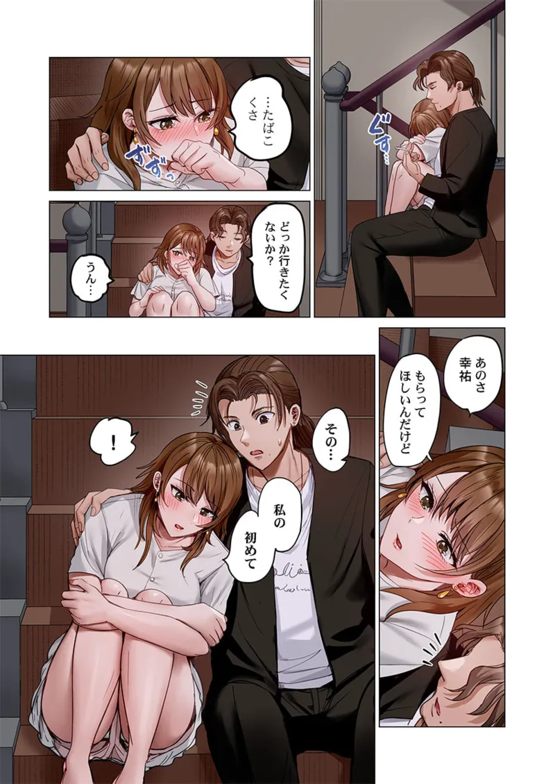 夫婦交姦~一度シたら戻れない…夫よりスゴい婚外セックス~ 31-40 Page.283