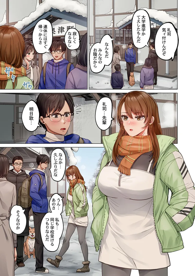 夫婦交姦~一度シたら戻れない…夫よりスゴい婚外セックス~ 31-40 Page.3