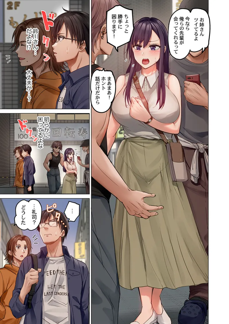 夫婦交姦~一度シたら戻れない…夫よりスゴい婚外セックス~ 31-40 Page.33